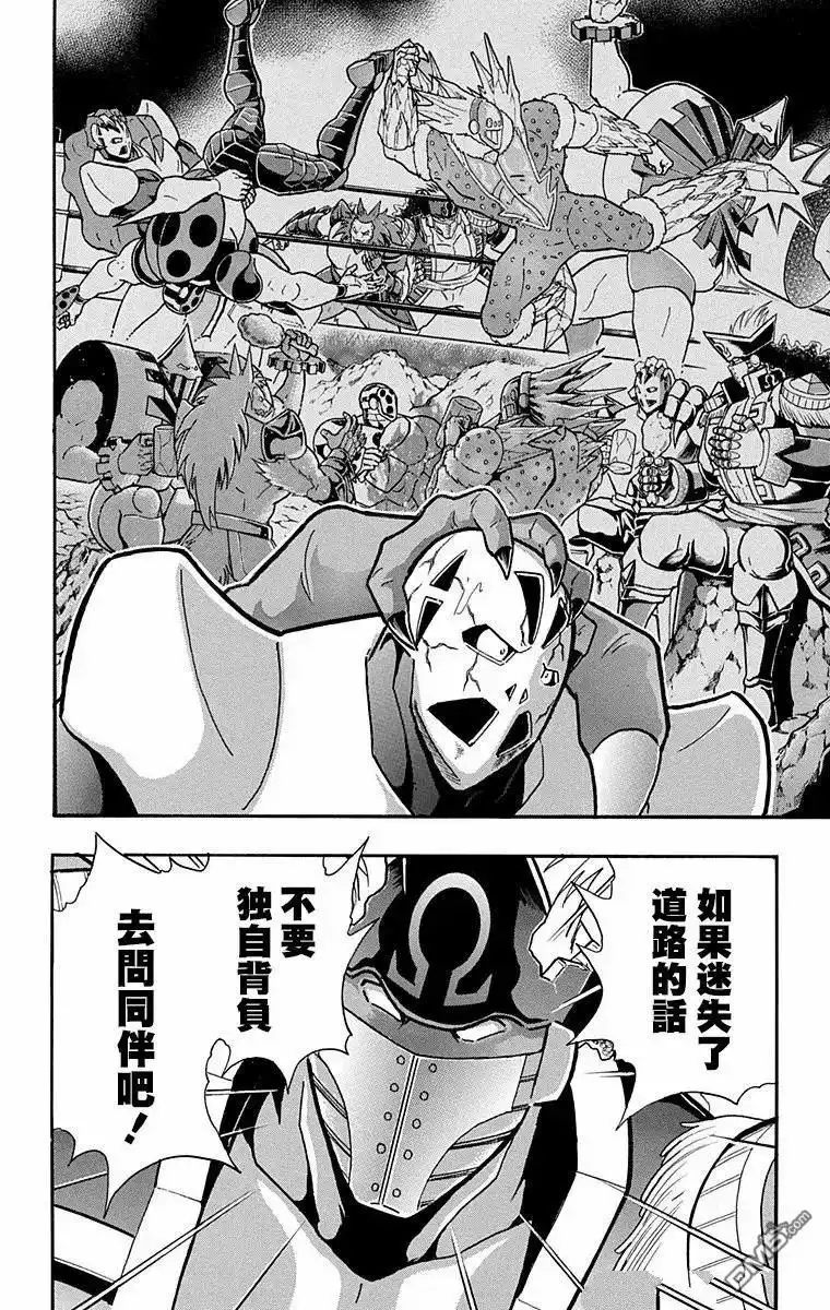 《筋肉人》第304话 第6页