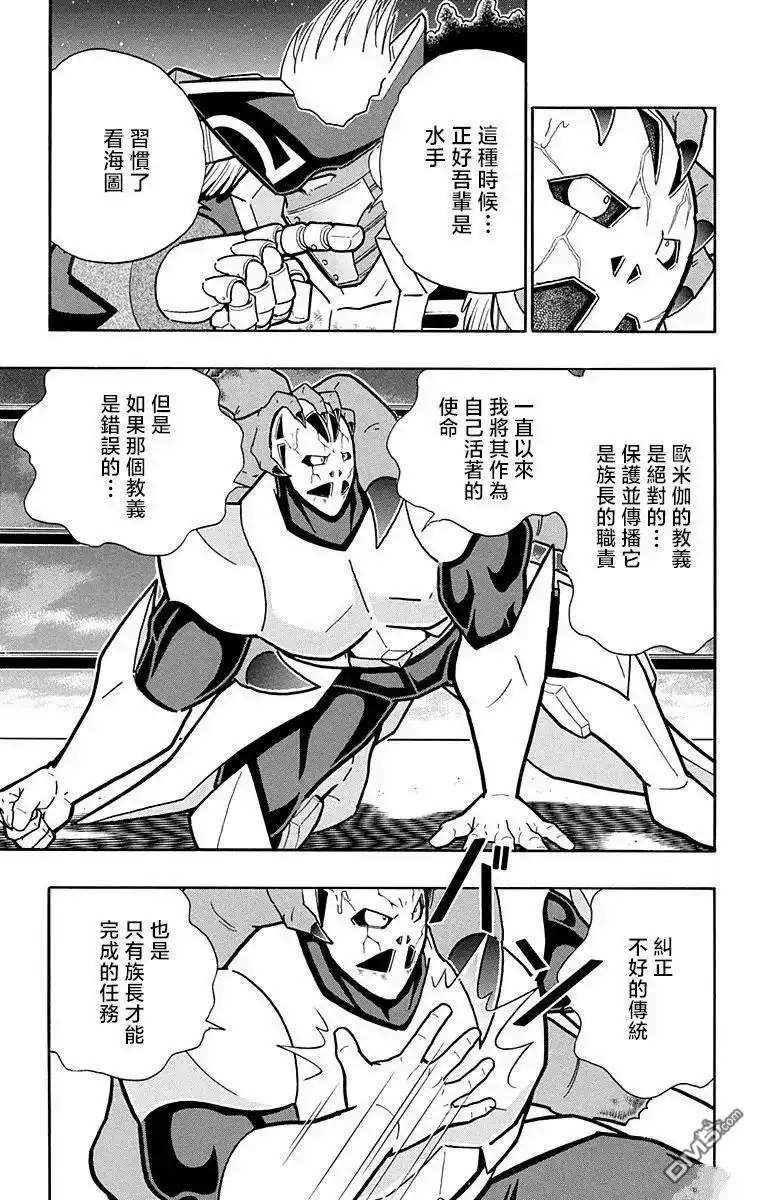 《筋肉人》第304话 第7页