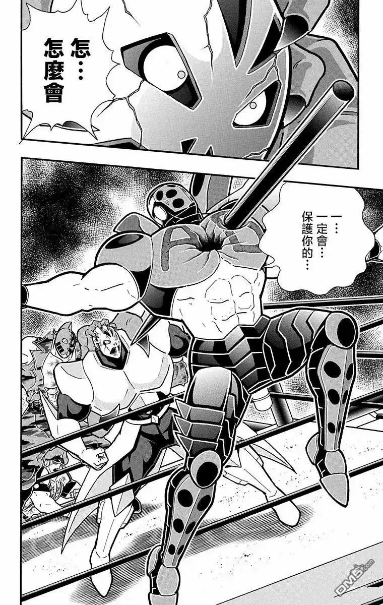 《筋肉人》第304话 第20页
