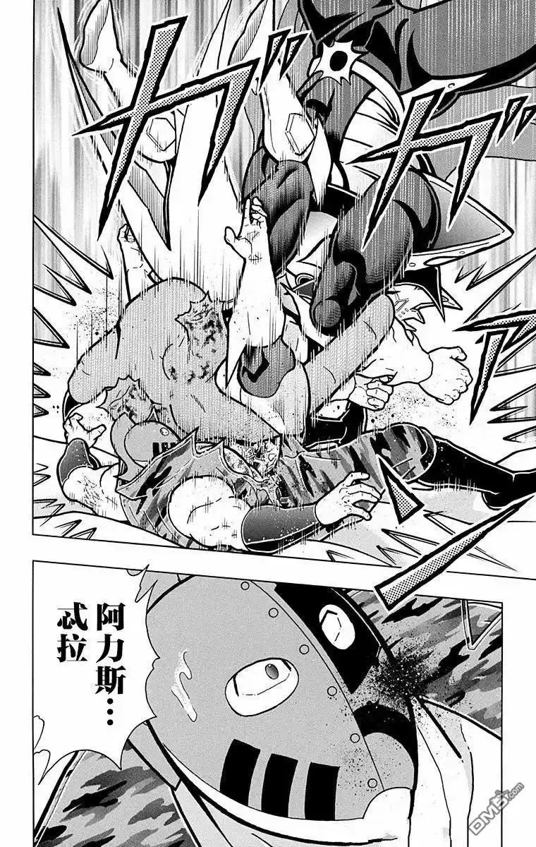 《筋肉人》第305话 第20页