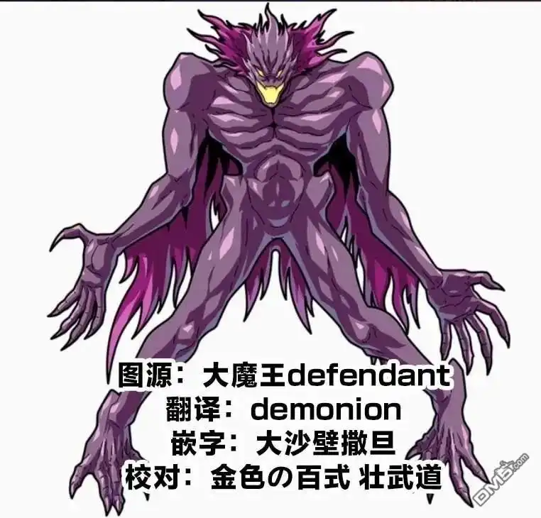 《筋肉人》第305话 第21页