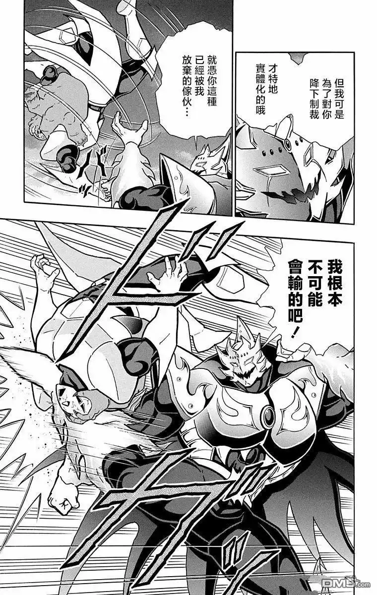 《筋肉人》第305话 第11页