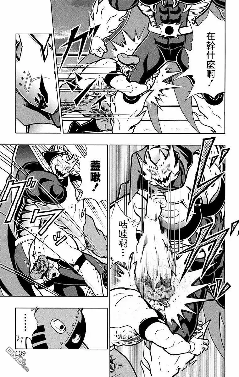 《筋肉人》第305话 第13页