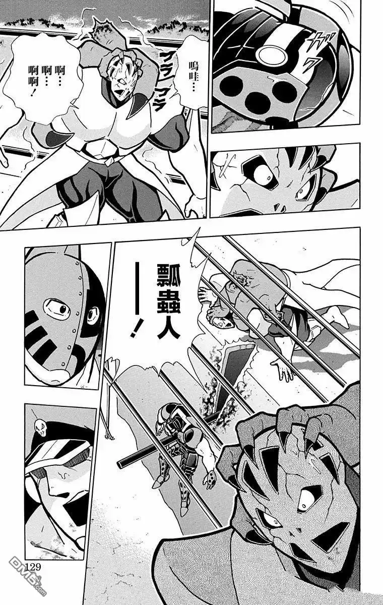 《筋肉人》第305话 第3页