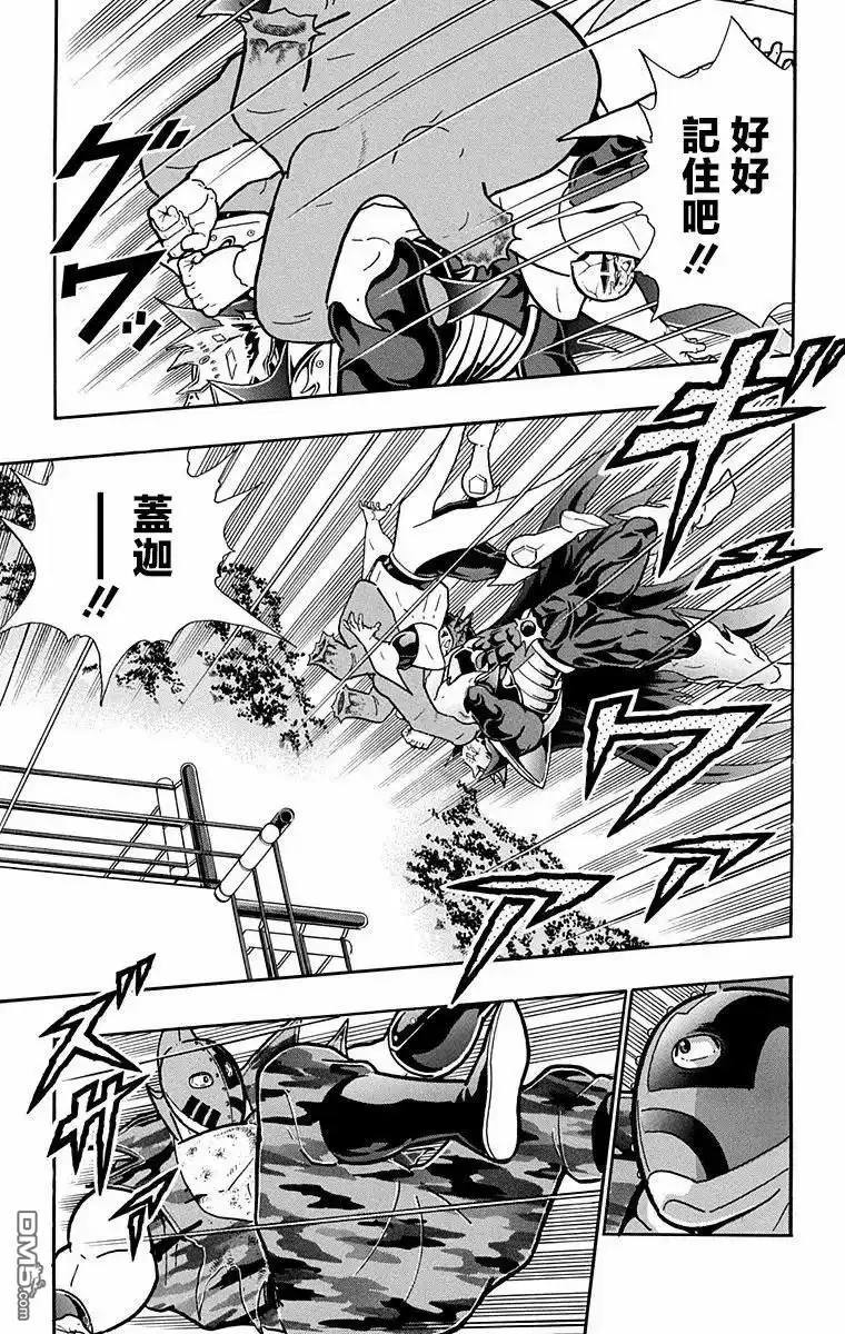 《筋肉人》第305话 第19页