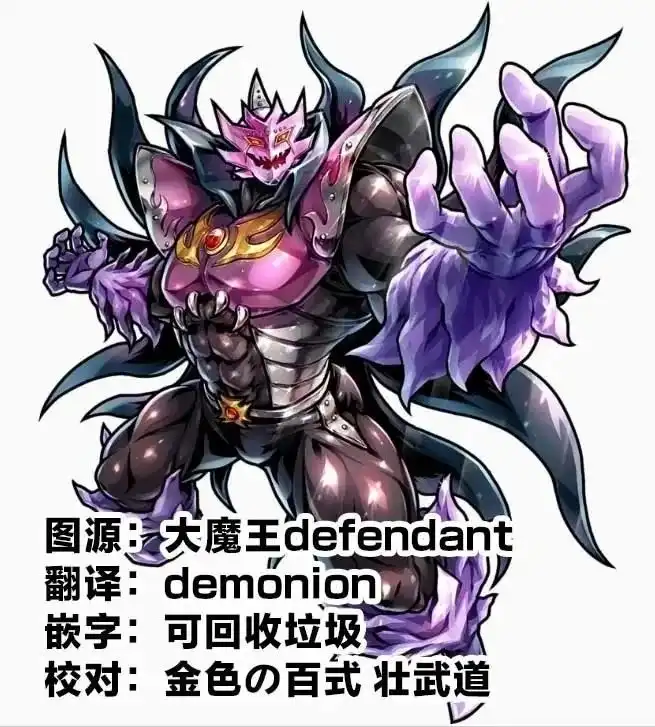 《筋肉人》第306话 第21页