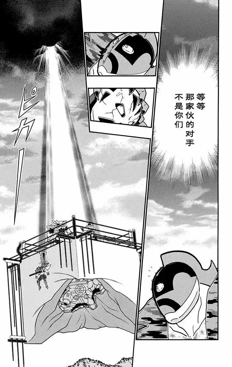 《筋肉人》第306话 第7页