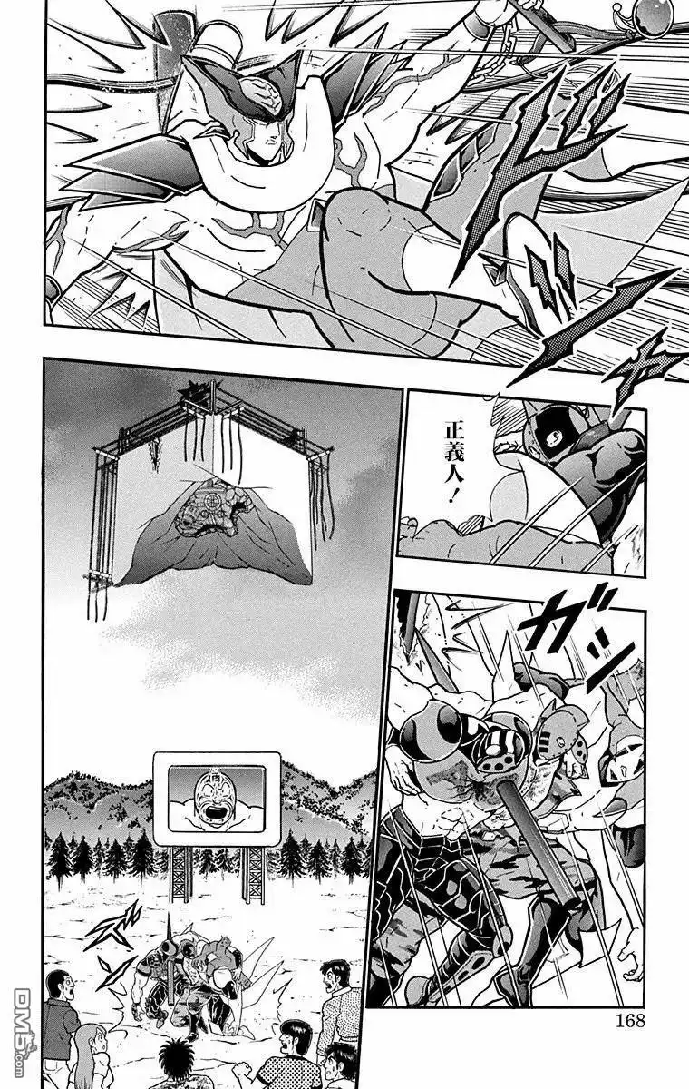 《筋肉人》第307话 第2页