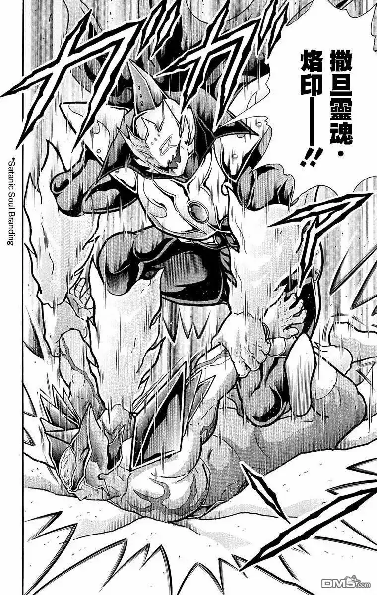 《筋肉人》第307话 第18页