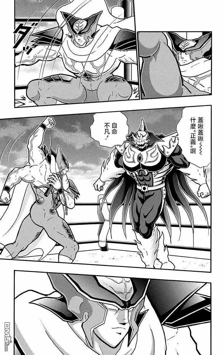 《筋肉人》第307话 第3页