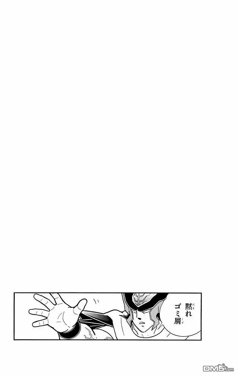 《筋肉人》第307话 第22页