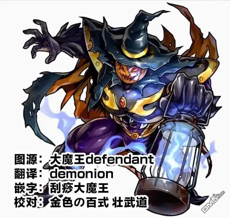 《筋肉人》第307话 第21页