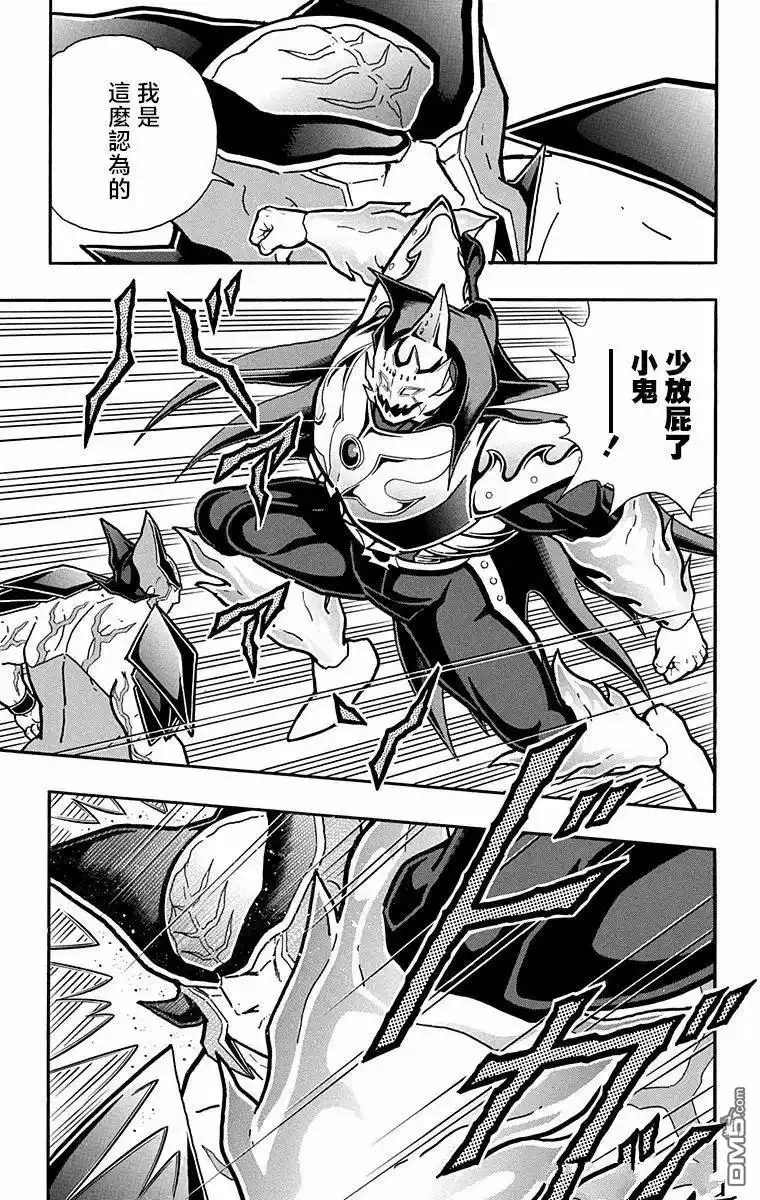 《筋肉人》第307话 第7页