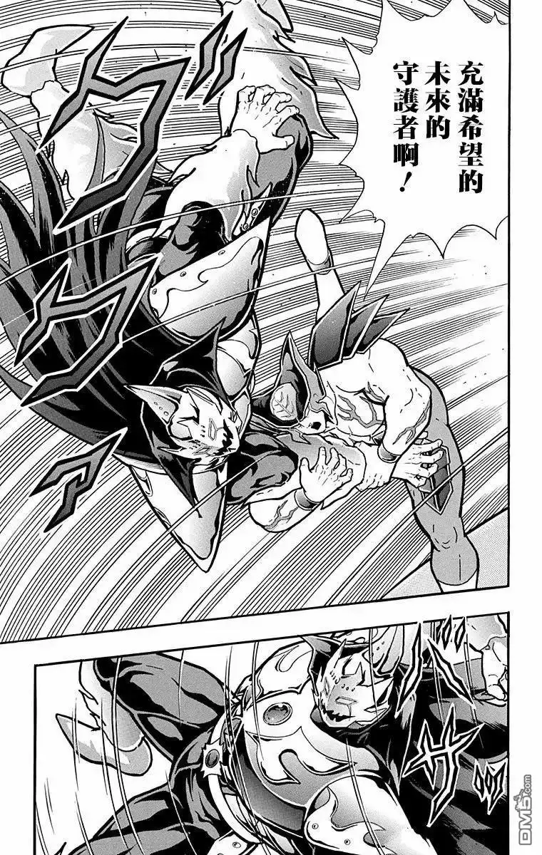《筋肉人》第307话 第9页