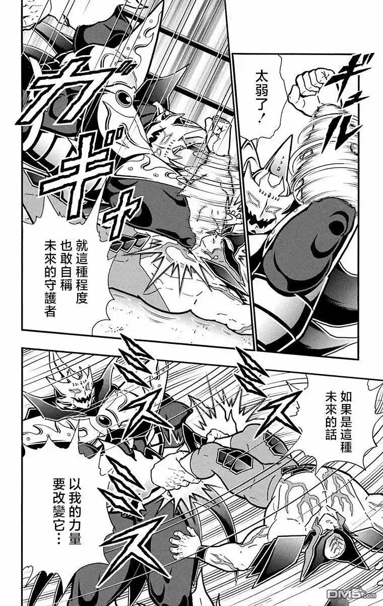 《筋肉人》第307话 第12页