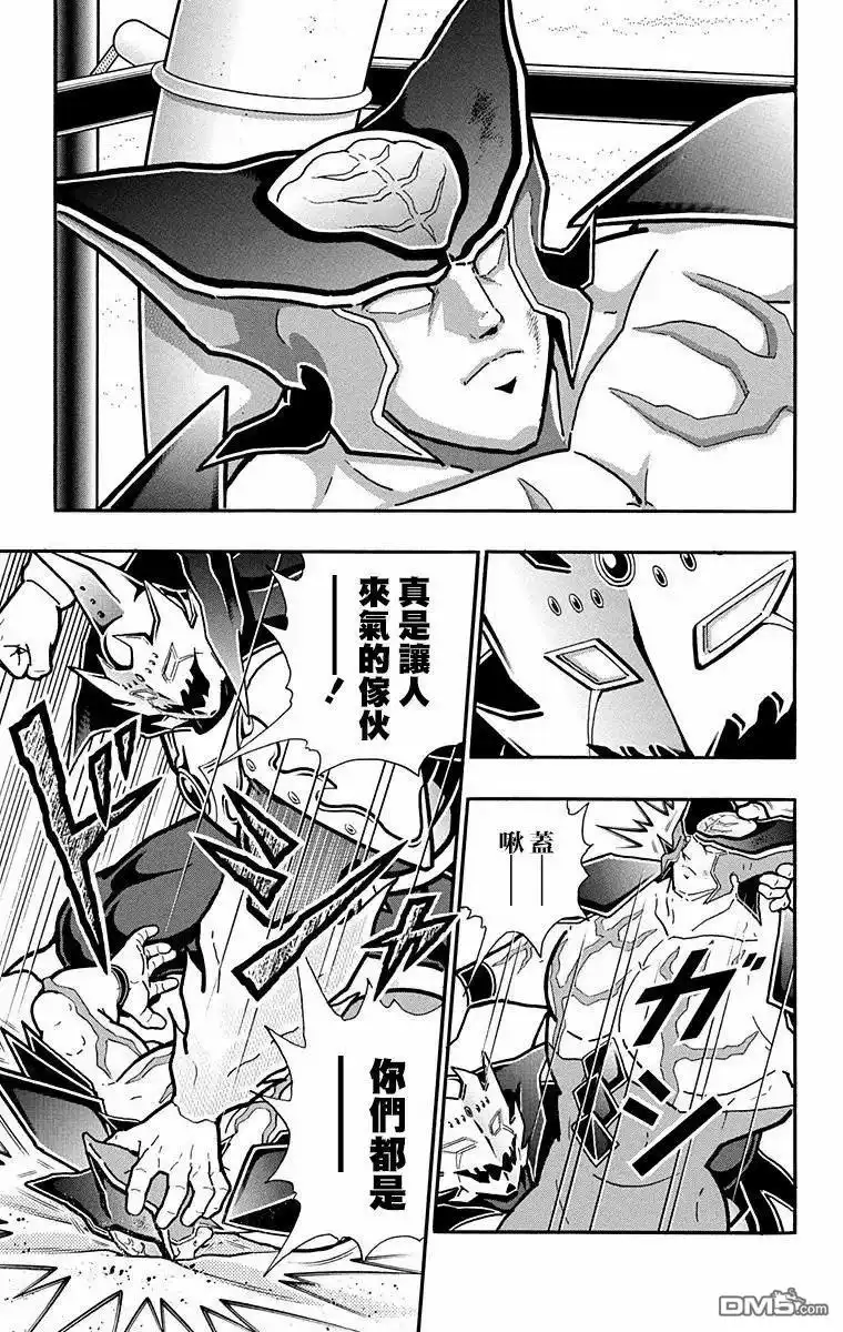 《筋肉人》第307话 第15页