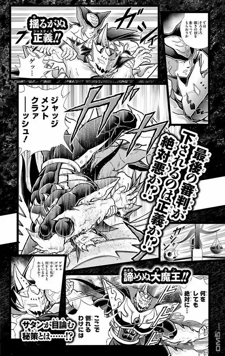 《筋肉人》第307话 第23页