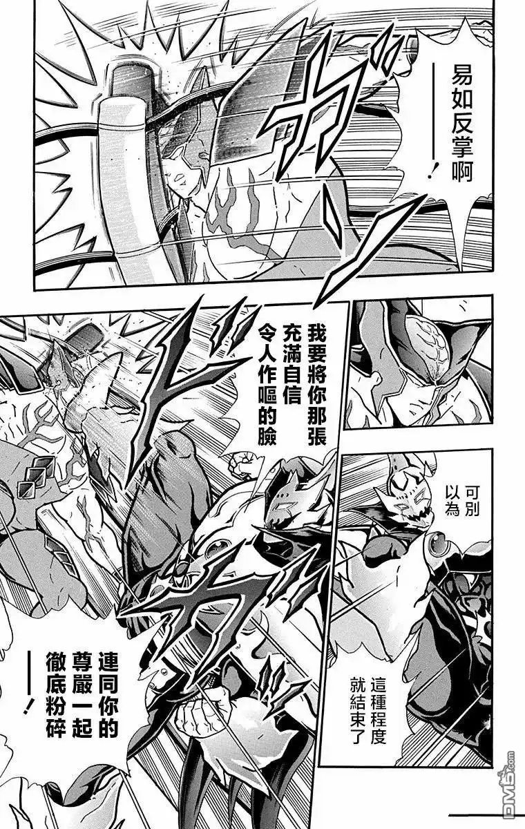 《筋肉人》第307话 第13页