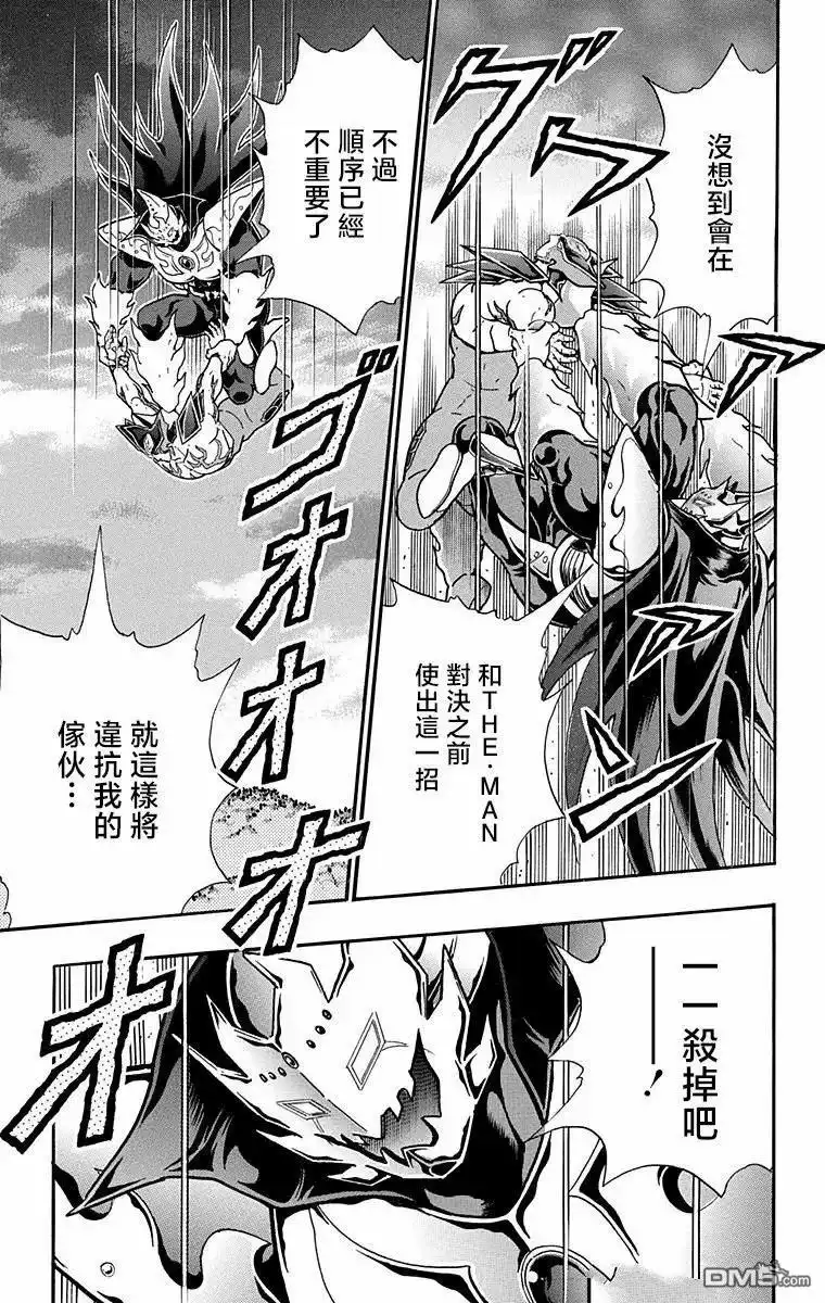 《筋肉人》第307话 第17页