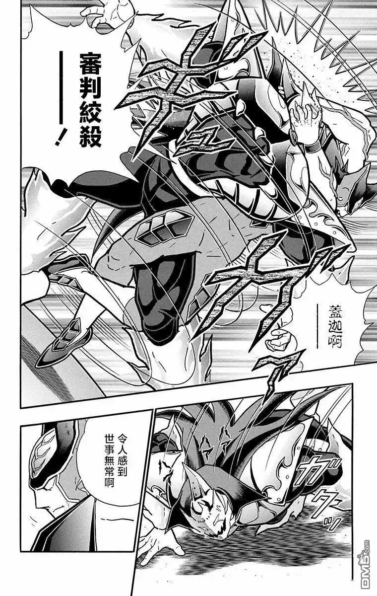 《筋肉人》第308话 第19页