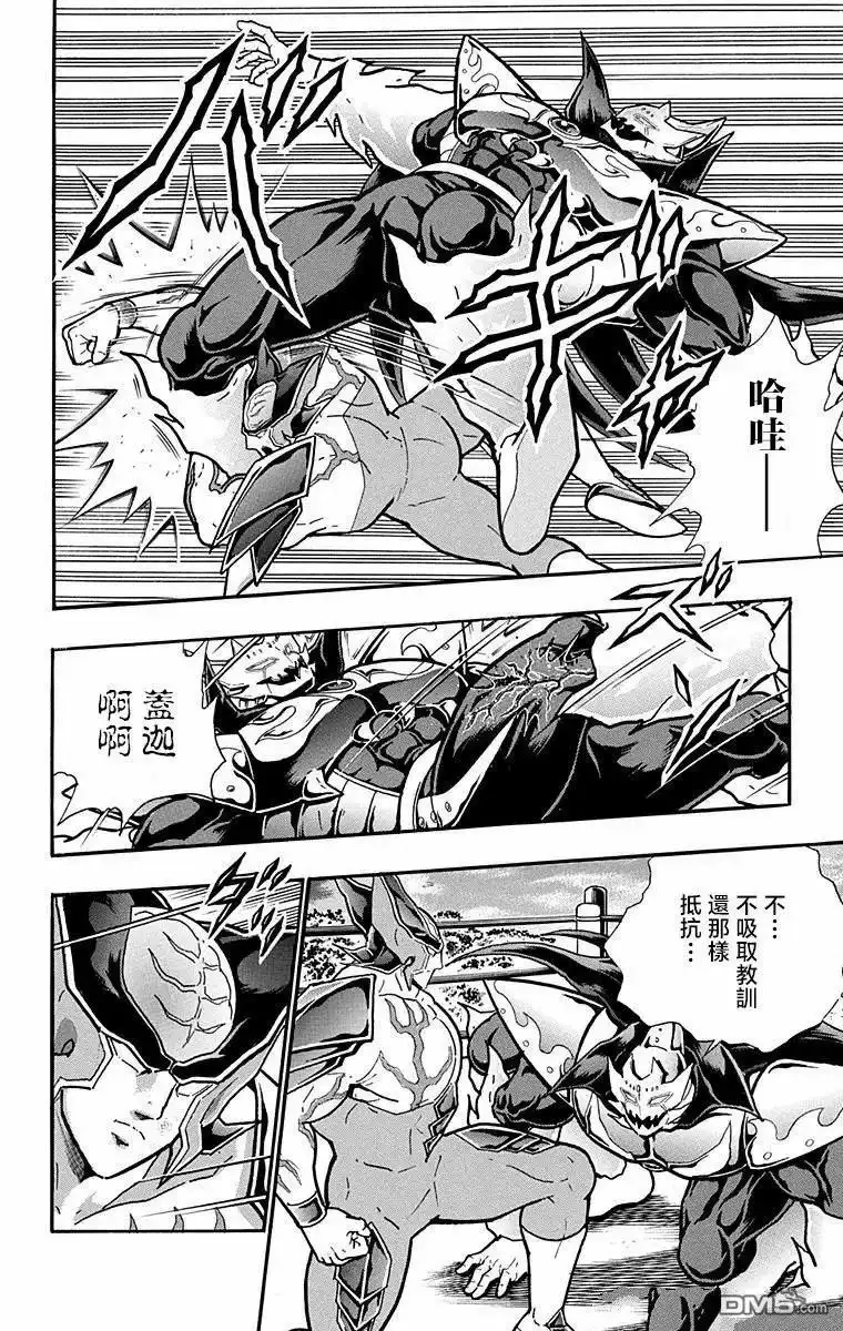 《筋肉人》第308话 第13页