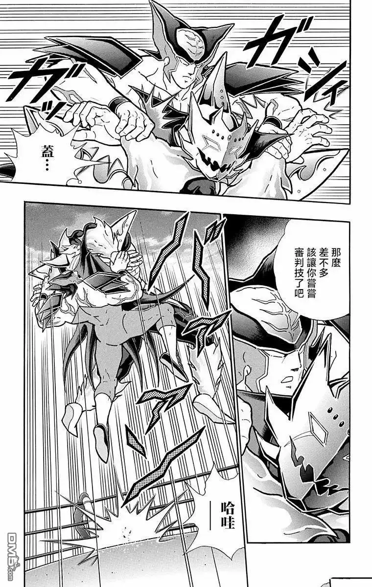 《筋肉人》第308话 第14页