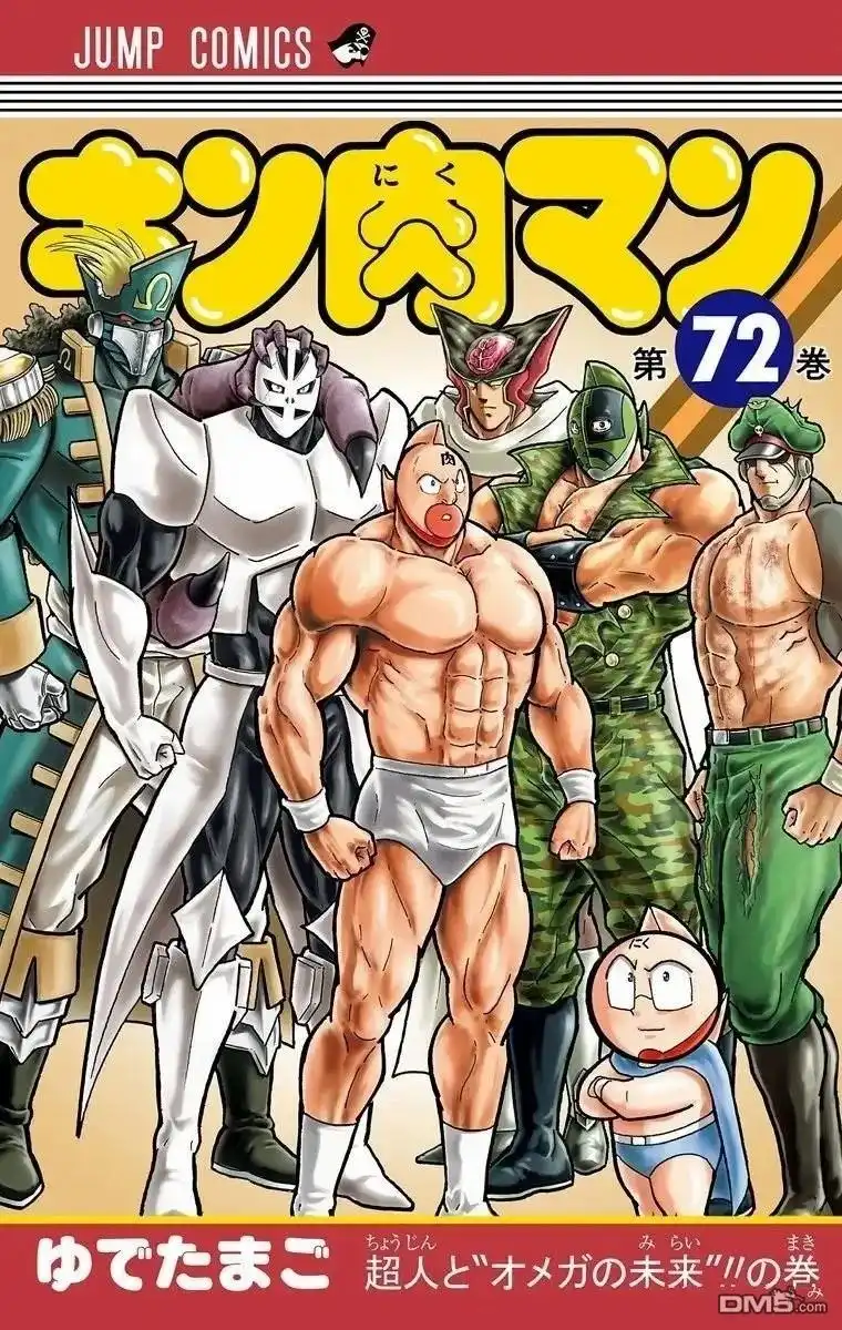 《筋肉人》第308话 第1页