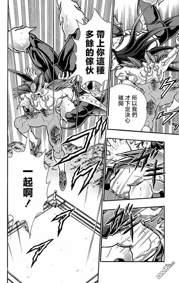 《筋肉人》第308话 第23页