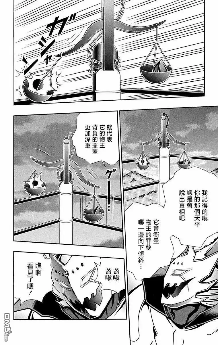《筋肉人》第308话 第11页