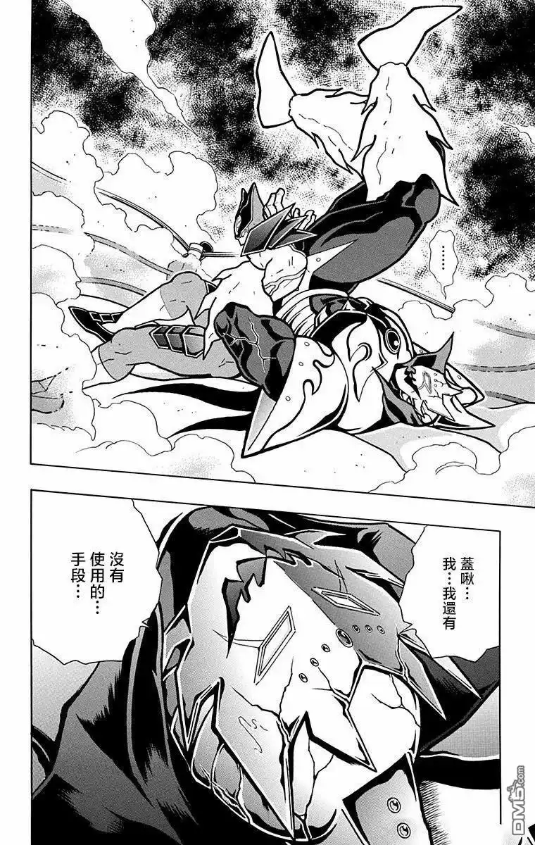 《筋肉人》第308话 第25页