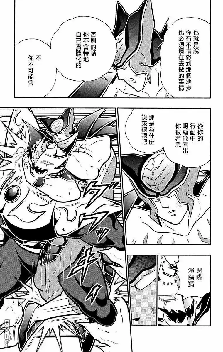 《筋肉人》第308话 第18页