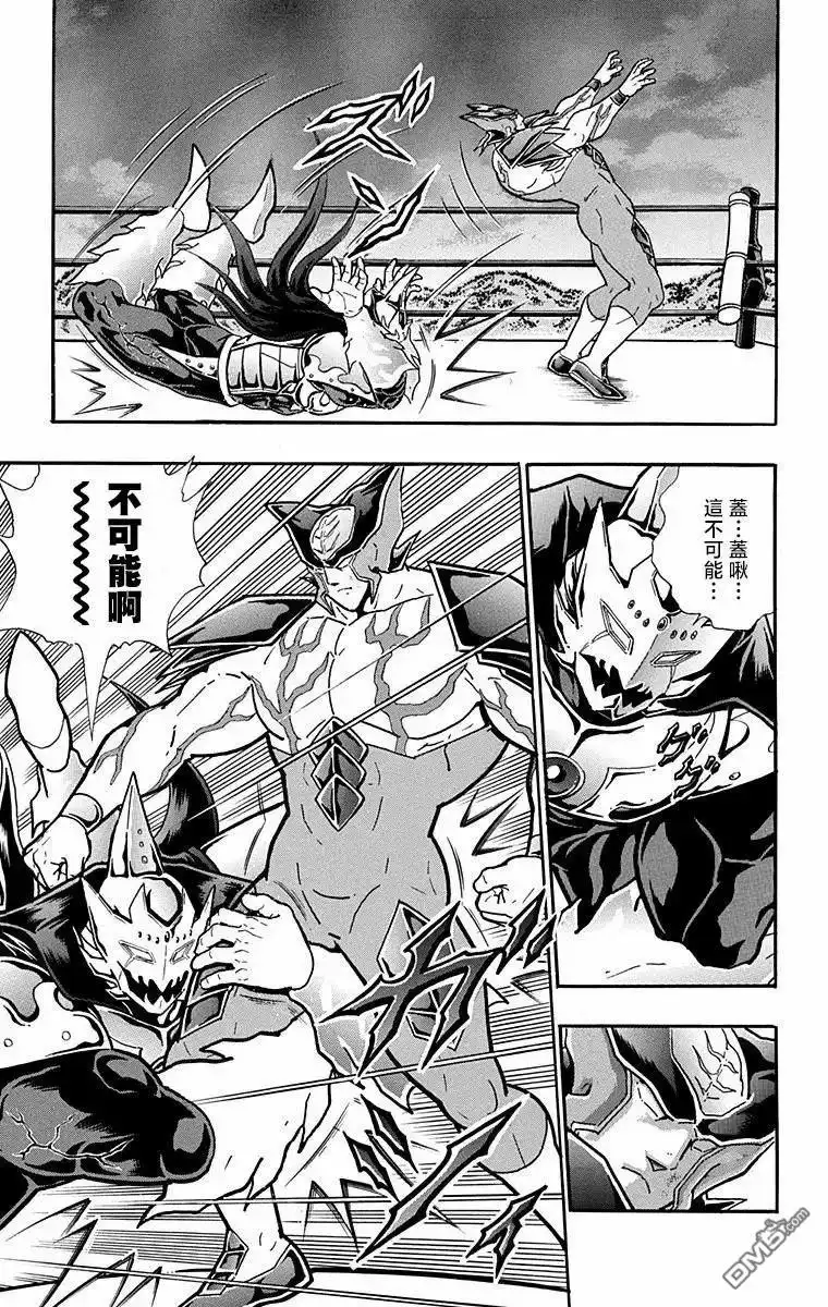 《筋肉人》第308话 第16页