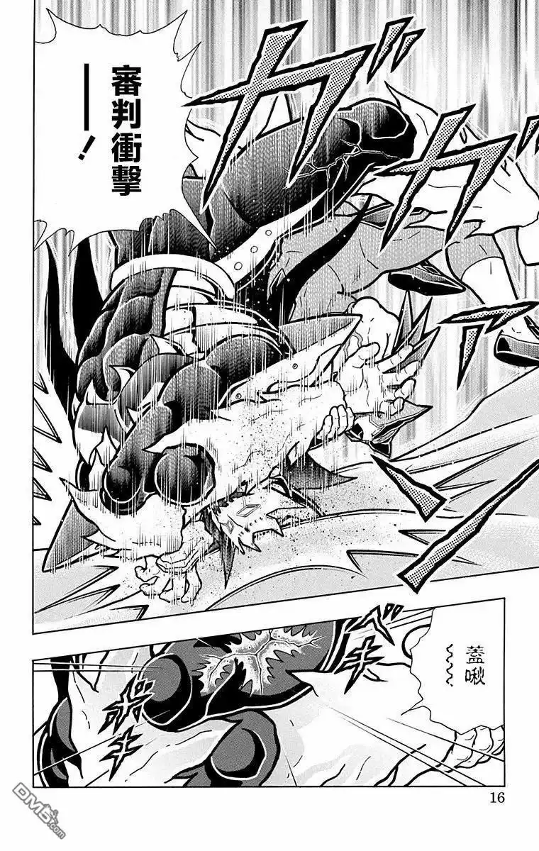 《筋肉人》第308话 第15页