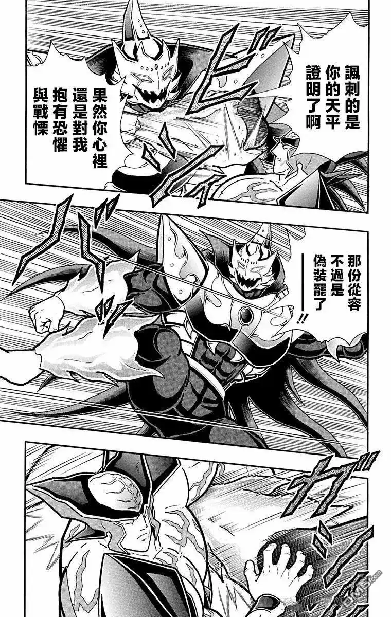 《筋肉人》第308话 第12页