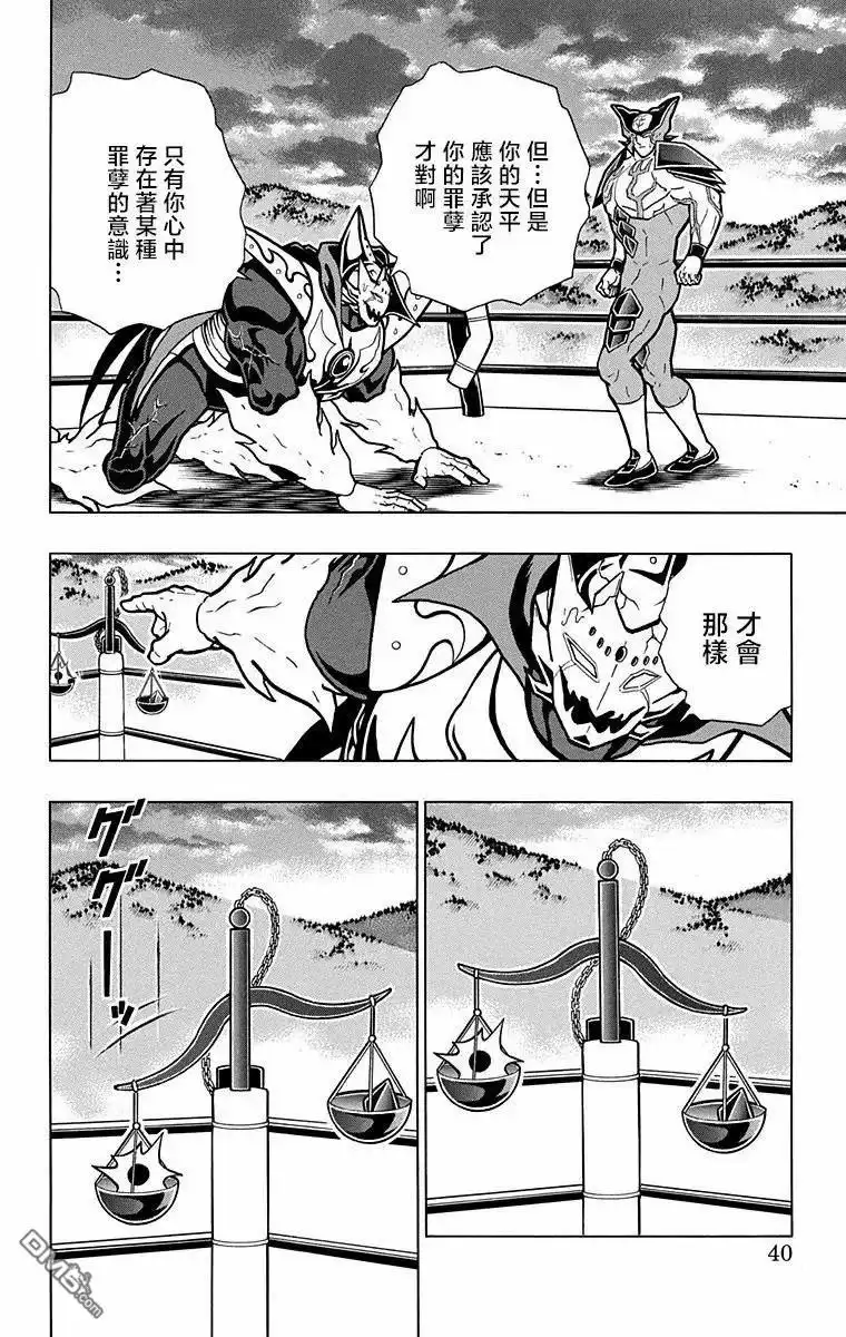 《筋肉人》第309话 第14页