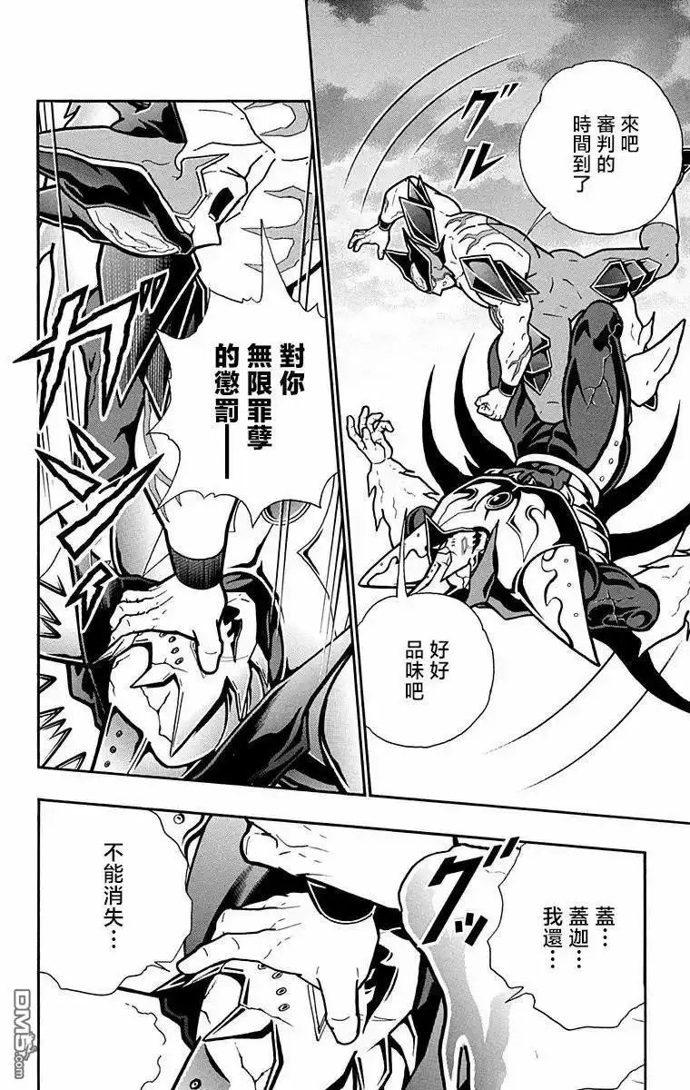 《筋肉人》第309话 第18页
