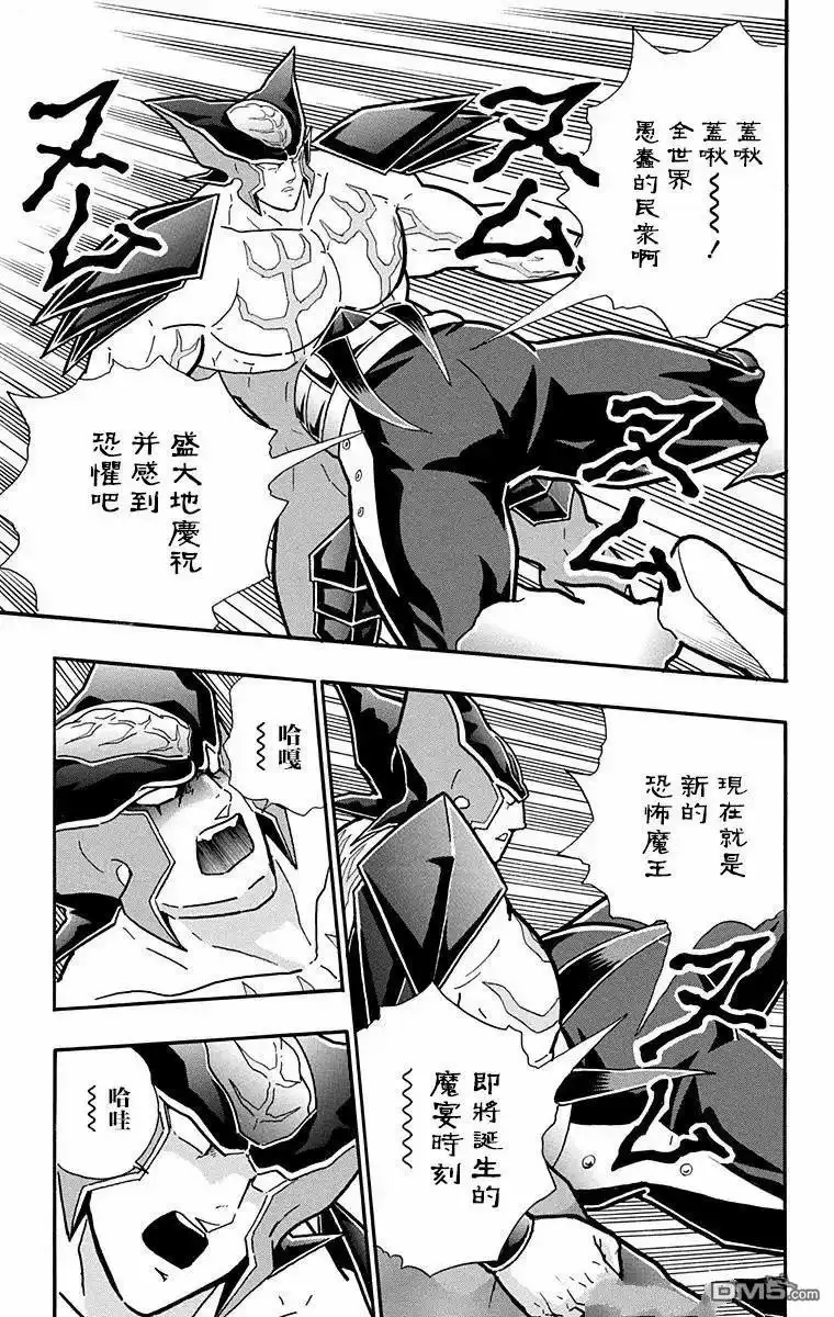 《筋肉人》第309话 第9页