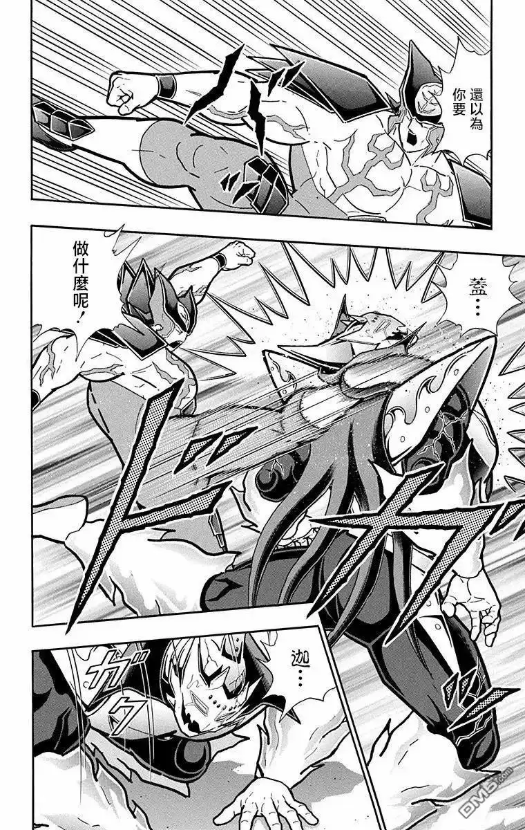 《筋肉人》第309话 第12页