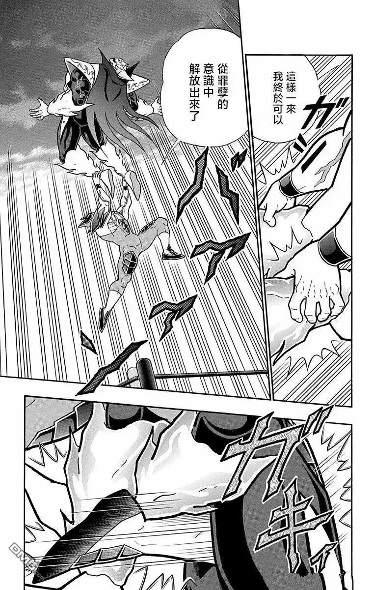 《筋肉人》第309话 第17页