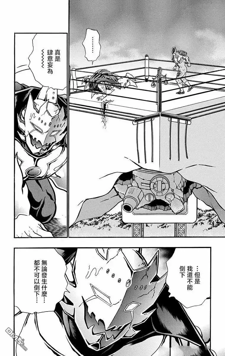 《筋肉人》第309话 第6页