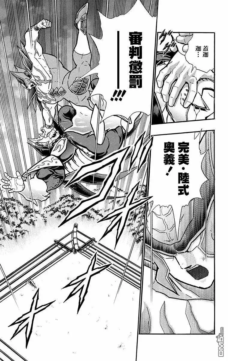 《筋肉人》第309话 第19页