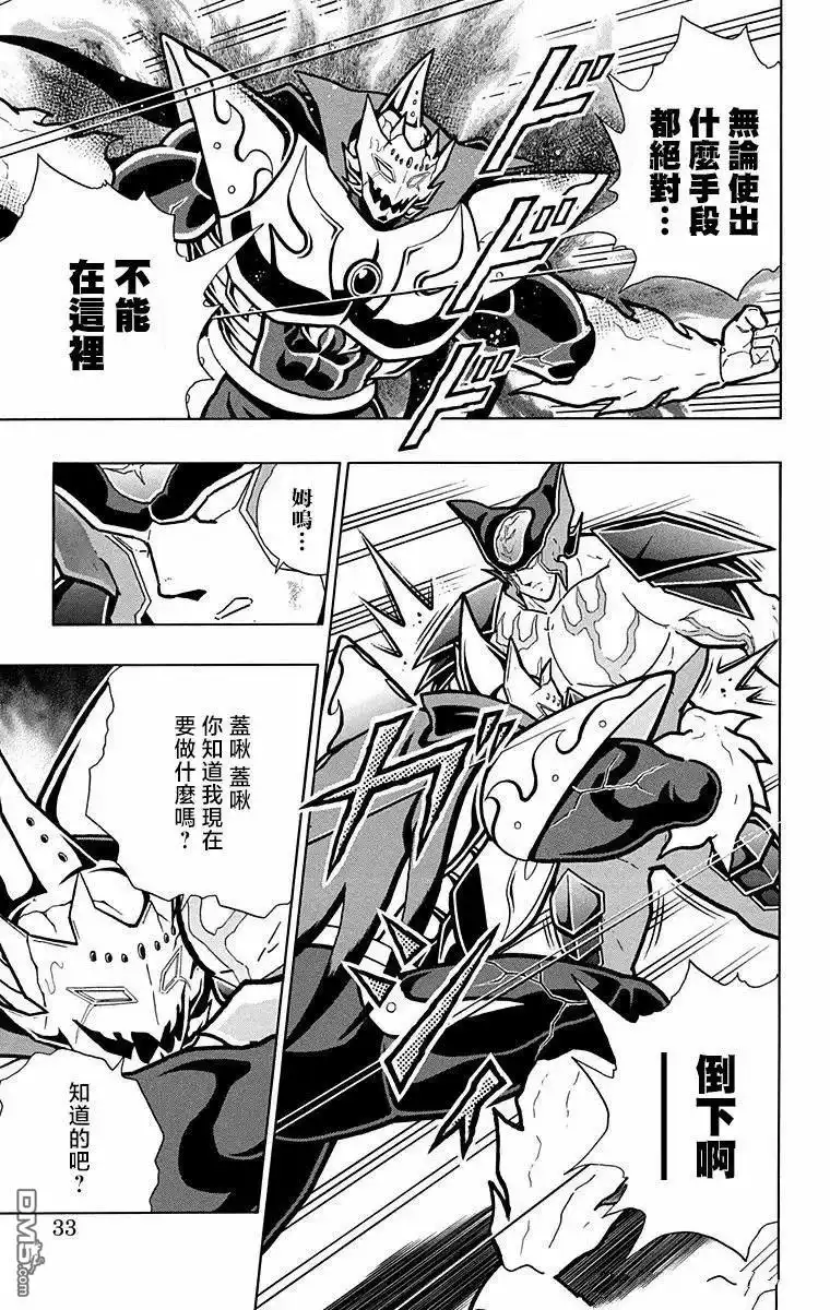 《筋肉人》第309话 第7页