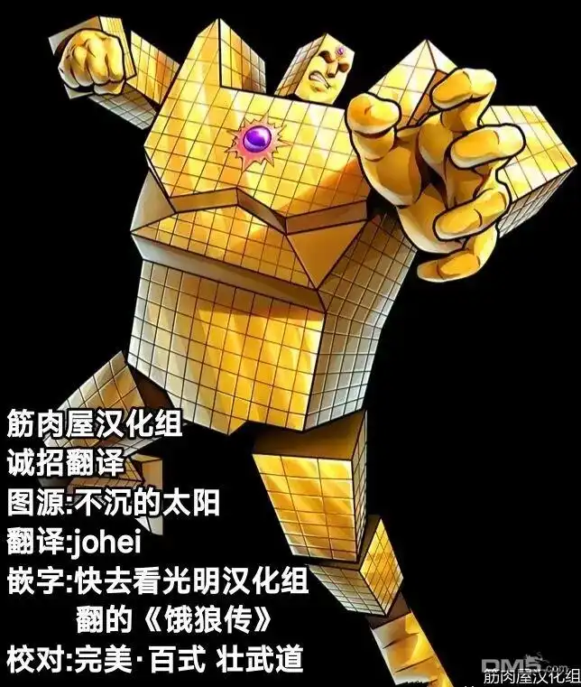 《筋肉人》第101话 第21页