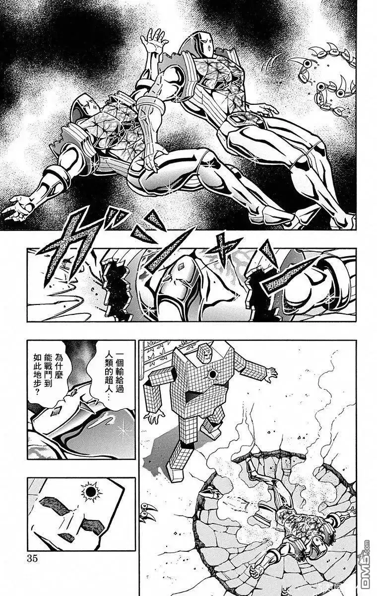 《筋肉人》第101话 第9页