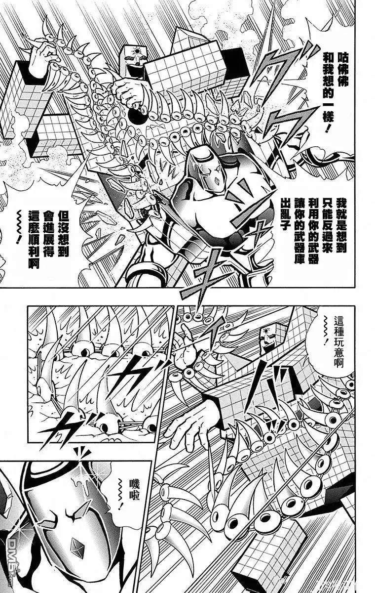 《筋肉人》第101话 第3页