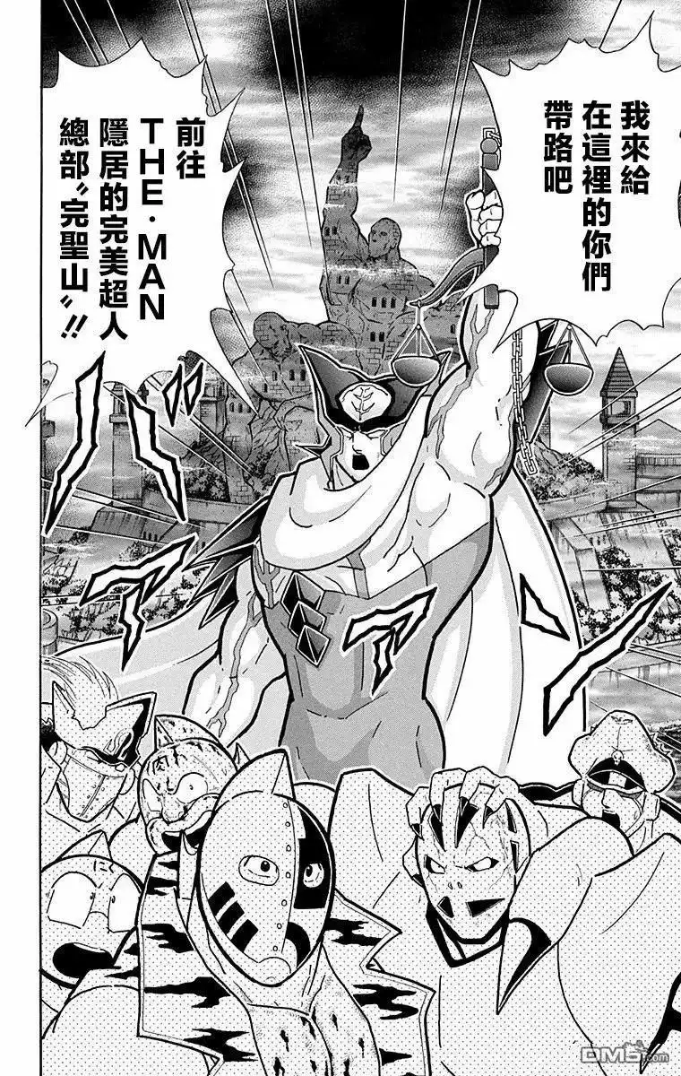 《筋肉人》第310话 第20页