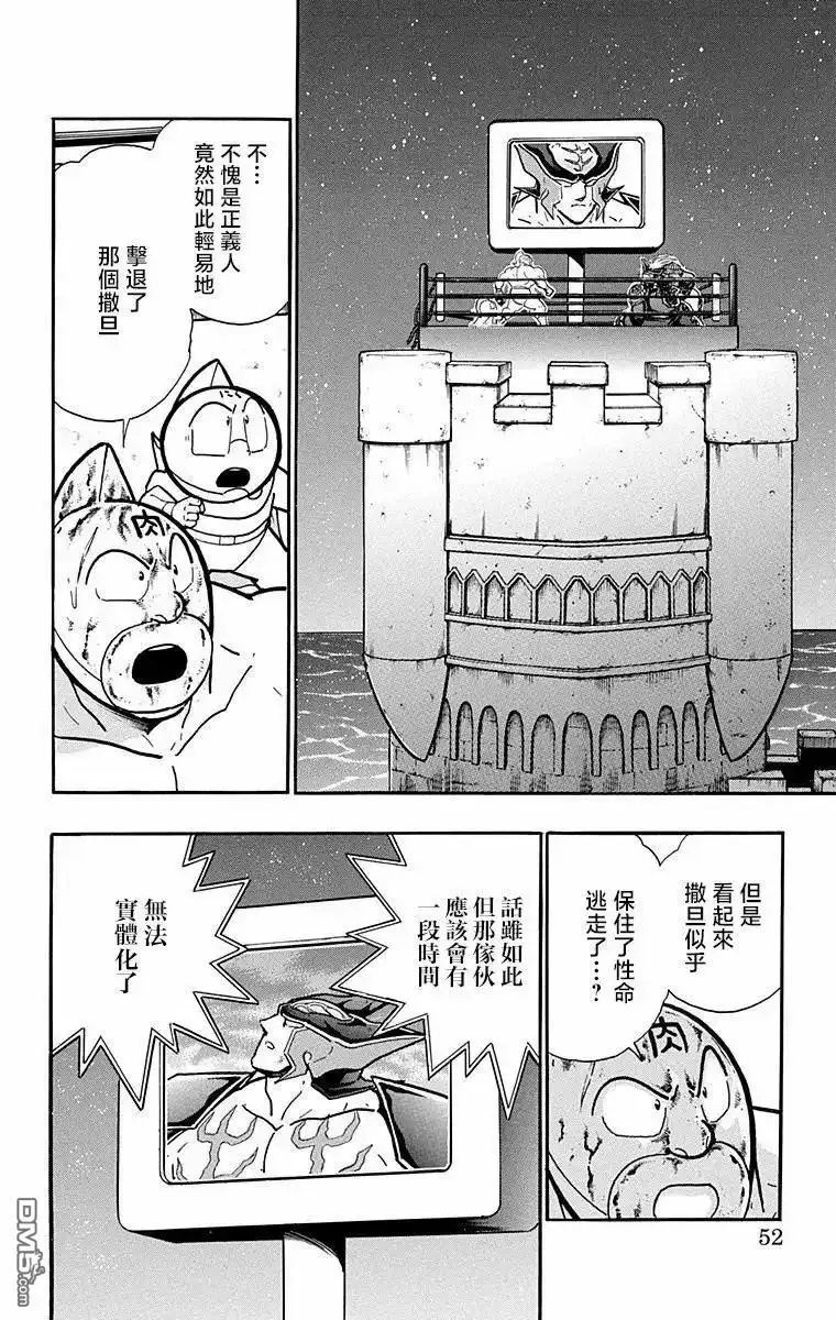 《筋肉人》第310话 第6页