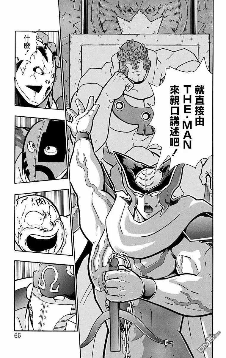《筋肉人》第310话 第19页