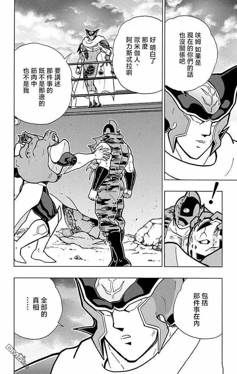 《筋肉人》第310话 第18页