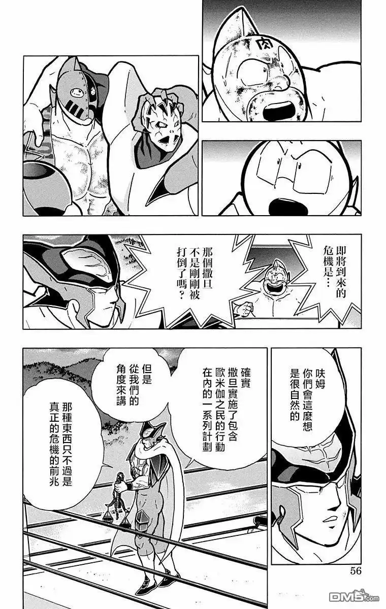 《筋肉人》第310话 第10页